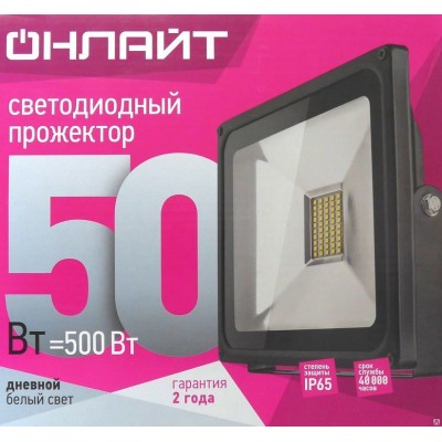 Прожектор светодиодный ДО-50w 4000К 4000Лм IP65 ОНЛАЙТ